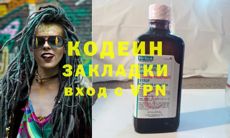 Codein напиток Lean (лин)  где купить наркоту  Петушки 