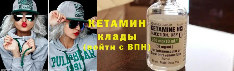 Кетамин ketamine  Петушки 