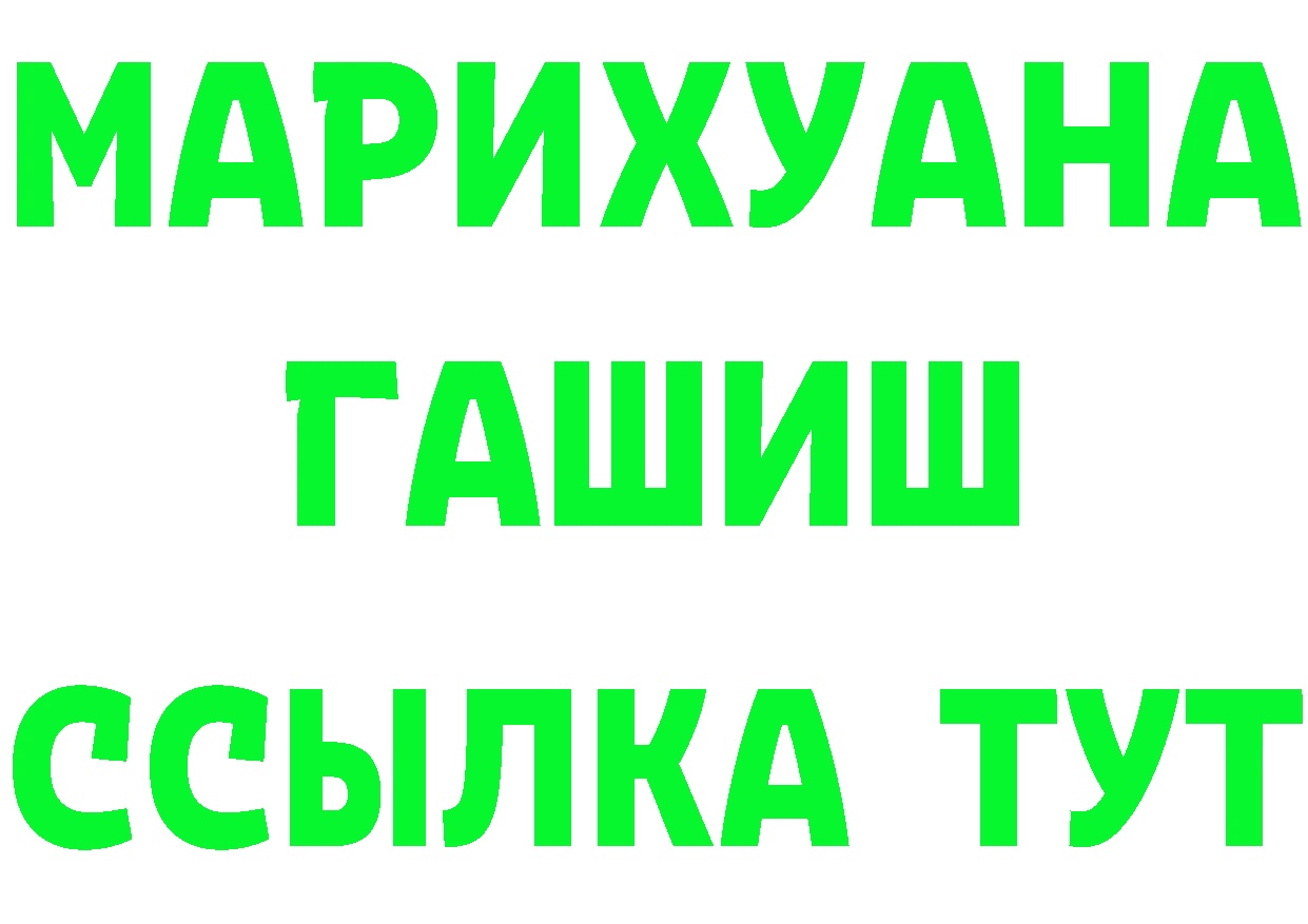 Кетамин VHQ как зайти это mega Петушки